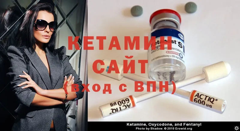 КЕТАМИН ketamine  продажа наркотиков  Черкесск 